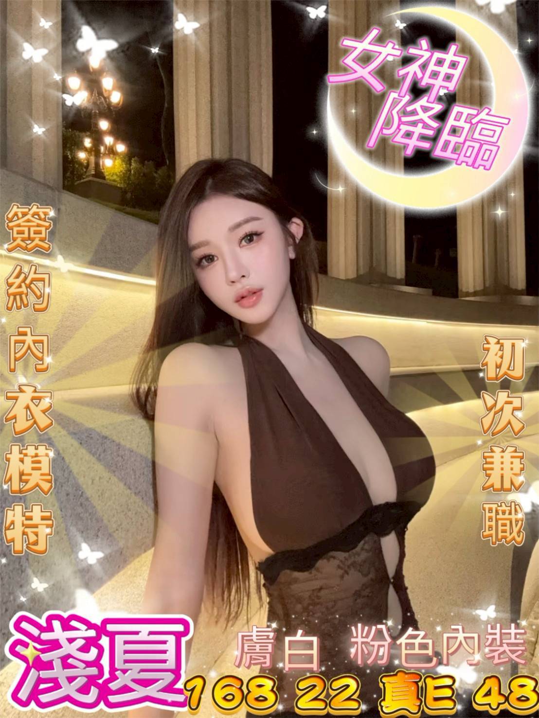 同恩 土城定點茶 少婦 34/34E